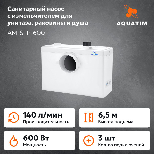 Канализационный насос TIM AQUA арт. AM-STP-450_140 купить c доставкой ...