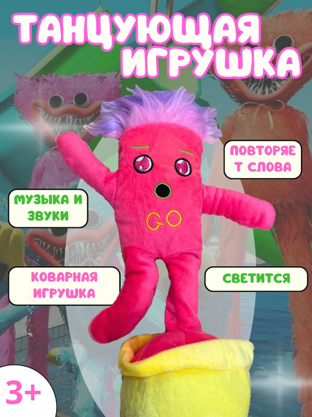 Танцующий Папа Хаги Ваги , интерактивная игрушка для детей - купить с ...