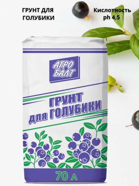 Грунт для голубики, 70 л - купить по низкой цене в интернет-магазине ...
