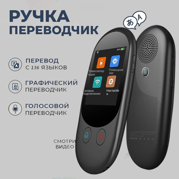 Ручка для перевода, электронный онлайн-сканер с функцией распознавания ...