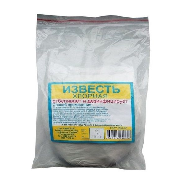 Хлорная известь 1 кг - купить с доставкой по выгодным ценам в интернет ...