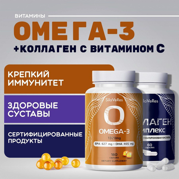 Вопросы и ответы о Комплекс витаминов Омега 3 и коллаген говяжий с ...