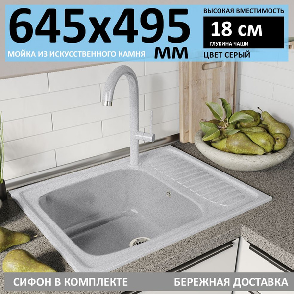 Мойка для кухни каменная с крылом 64,5х49,5 см. Кухонная раковина ...