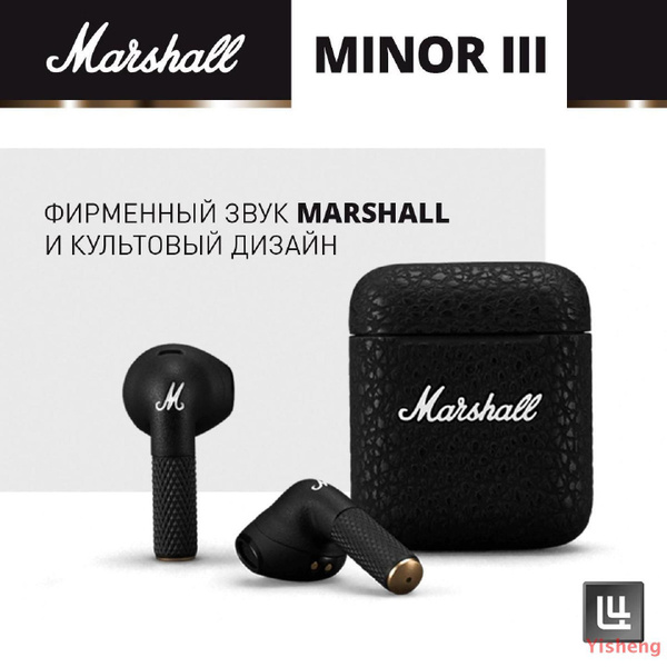 Наушники Внутриканальные Marshall Minor III - купить по доступным ценам ...