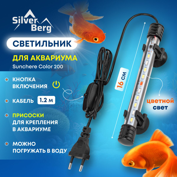 Светильник для аквариума светодиодный, подводный, погружной, лампа для ...