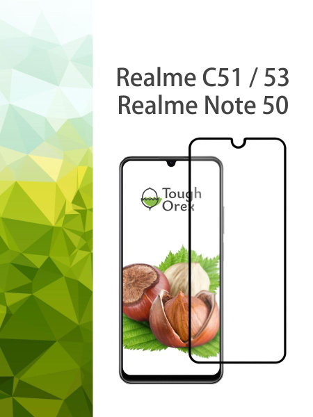 Защитное стекло на Realme C51 C53 Realme Note 50 для Реалме Ц51 ц53 Риалме Рилми Реалми ноут 9339