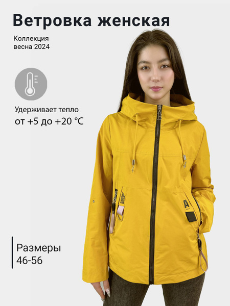 Ветровка MISSNOWE - купить с доставкой по выгодным ценам в интернет ...
