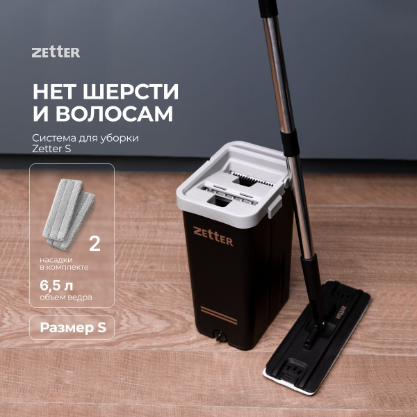 Швабра Zetter, 140 см - купить по низким ценам в интернет-магазине OZON ...
