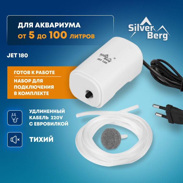Тихий компрессор для аквариума до 100л, с низким уровнем шума, с ...