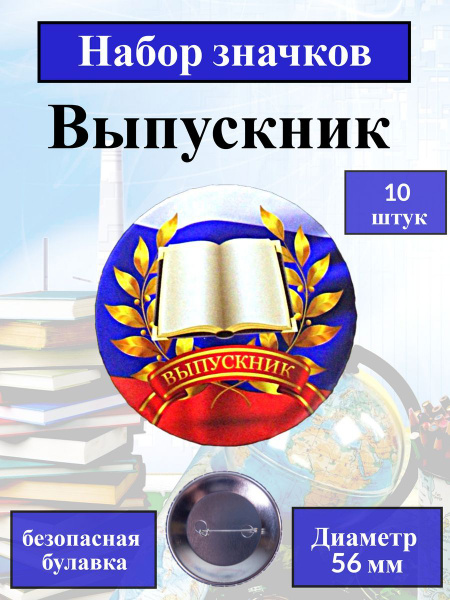 Филькина грамота Значок - купить с доставкой по выгодным ценам в ...