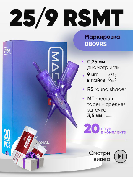 RS маст тату картриджи для перманента модули игл 25 - купить с ...