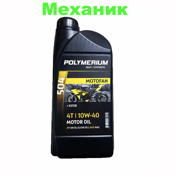 Масло моторное POLYMERIUM 10W-40 Полусинтетическое - купить в интернет ...