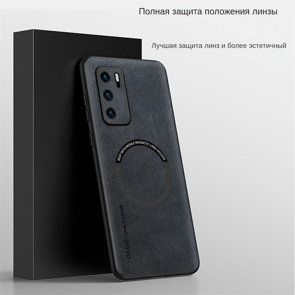 Чехол для Huawei P40,Противоударный Текстурный с функцией беспроводной ...