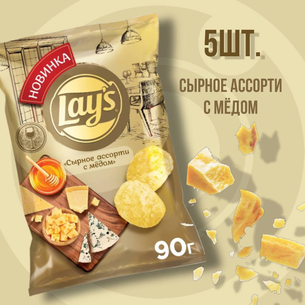 Чипсы Lays Сырное ассорти с мёдом из натурального картофеля, 90г ...