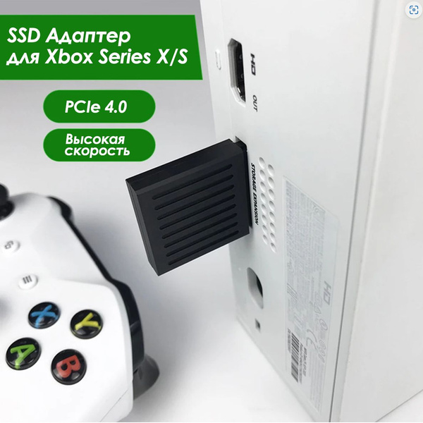 SSD адаптер для XBox Matrix расширение памяти - купить с доставкой по ...