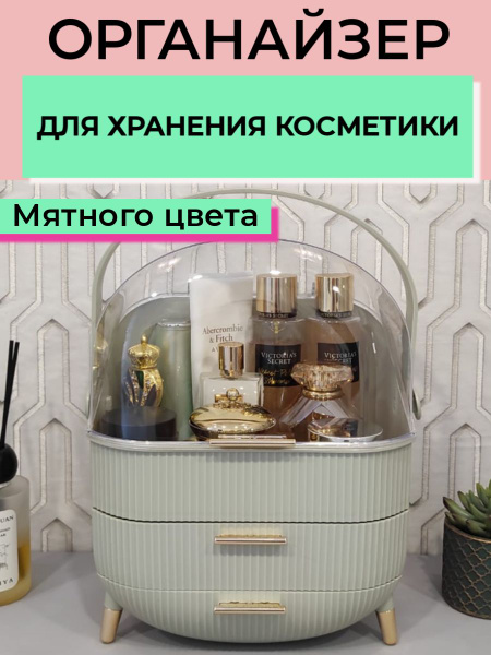 Органайзер для вещей В ДОМ УЮТ арт KOSM-3 - купить по низкой цене с ...