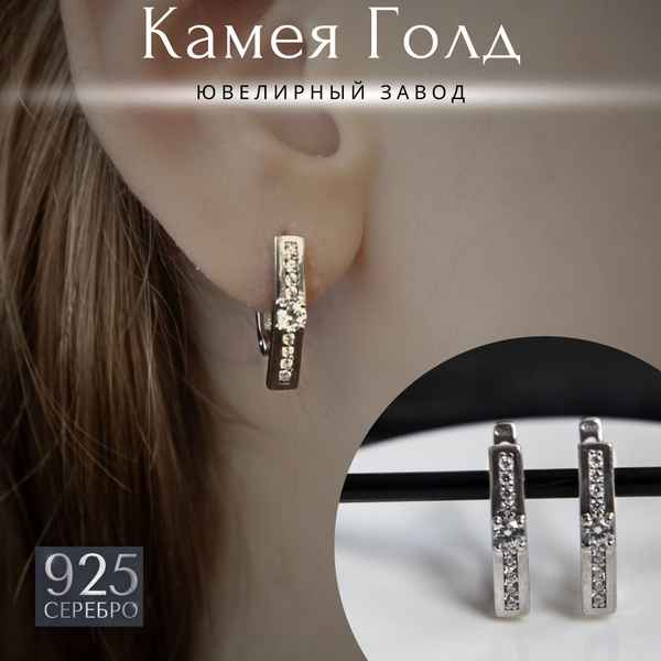 Камея Голд Серьги ювелирные Серьги 925 дорожка - купить с доставкой по ...