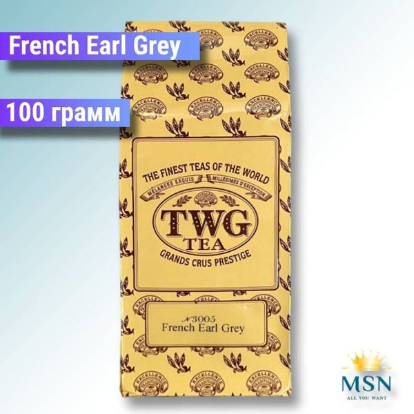 Чай листовой TWG Tea "FRENCH EARL GREY" в пакете, черный, 100 г купить ...