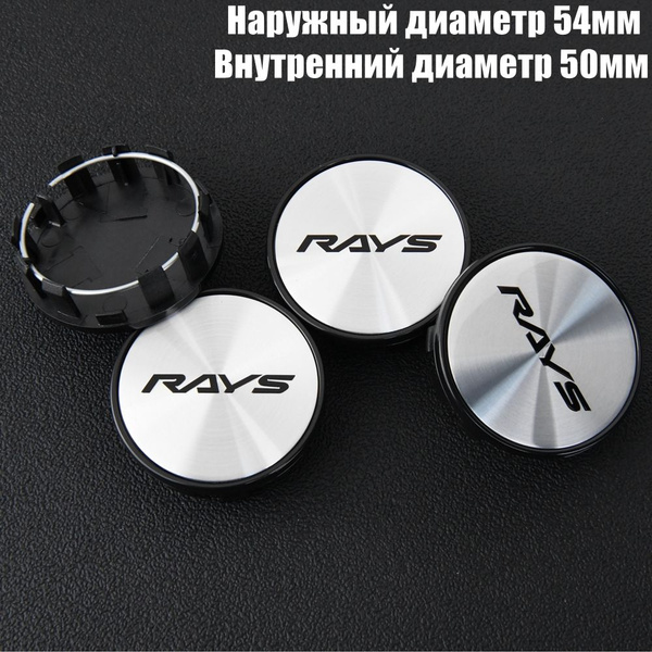 Колпачки на литые диски 54мм/50мм/12мм комплект 4 шт RAYS Наклейка ...