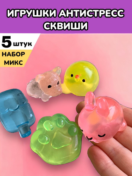 Набор игрушек-антистресс Сквиши Милые мягкие животные 5 штук - купить с ...