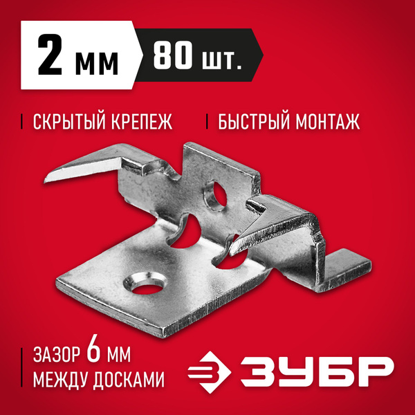 Крепеж с шипами и дистанциром для террасной доски ЗУБР 80 шт, Союз ...