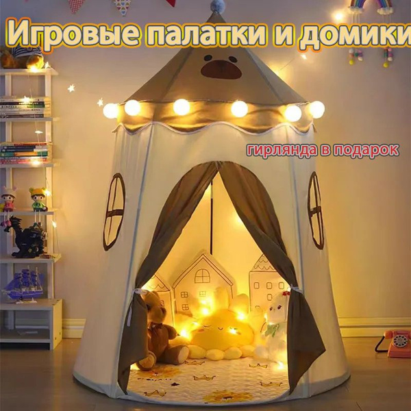 Палатка детская игровая, игровой комплекс для детей, домик шатер для ...
