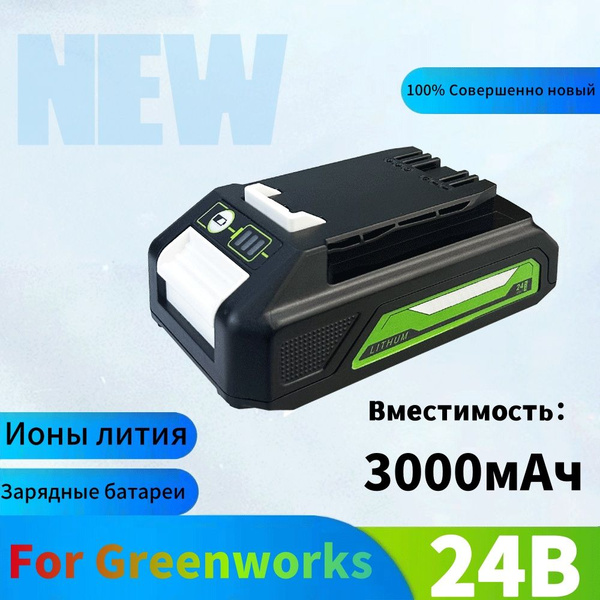 24V 3000 / 4000 / 6000 мАч Литий - ионные зарядные батареи для ...