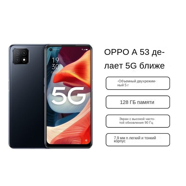 Смартфон OPPO A53 - купить по выгодной цене в интернет-магазине OZON ...