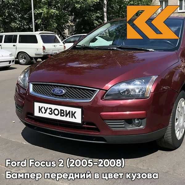 Бампер передний в цвет кузова для Форд Фокус 2 Ford Focus 2 (2005-2008 ...