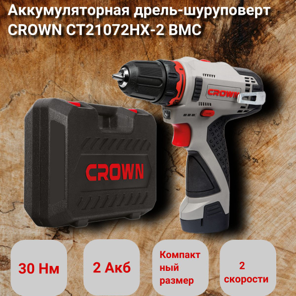 Дрель-шуруповерт CROWN CT21072HX-2, От аккумулятора - купить по низкой ...