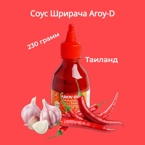 Соус Шрирача 230г Aroy-D - купить с доставкой по выгодным ценам в ...