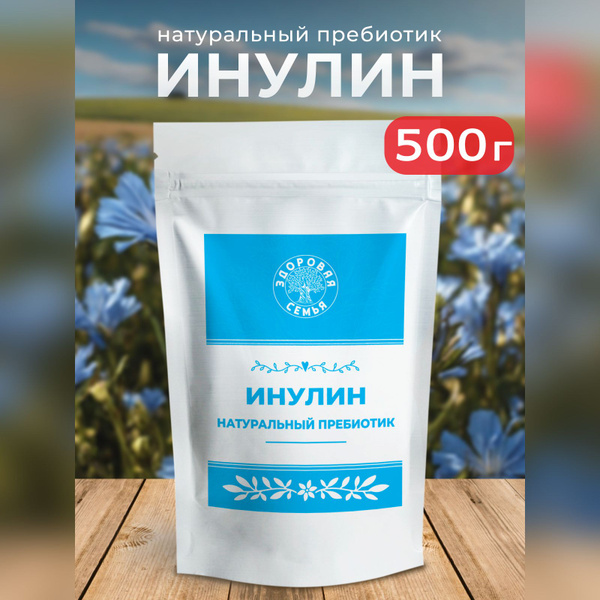 Инулин, сахарозаменитель, растворимая клетчатка, 500 г, "Здоровая Семья ...