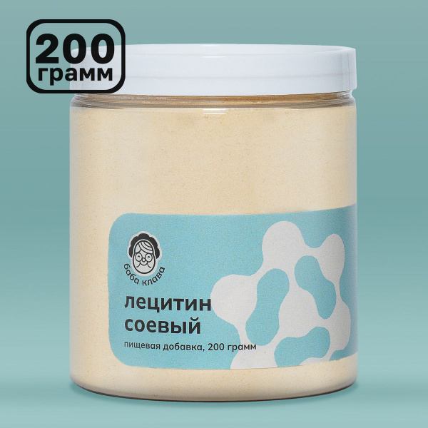 Натуральный Лецитин Соевый Порошковый Пищевой 250 г. (Растительный ...