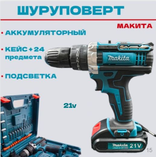 Дрель-шуруповерт 21в, От аккумулятора - купить по низкой цене в ...