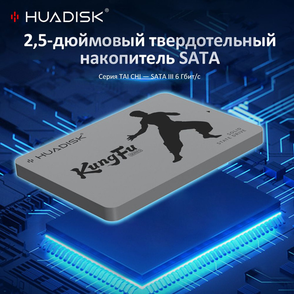 128 ГБ Внутренний SSD-диск HUADISK 2.5 SATA SSD 128GB (HYS128(UFS ...