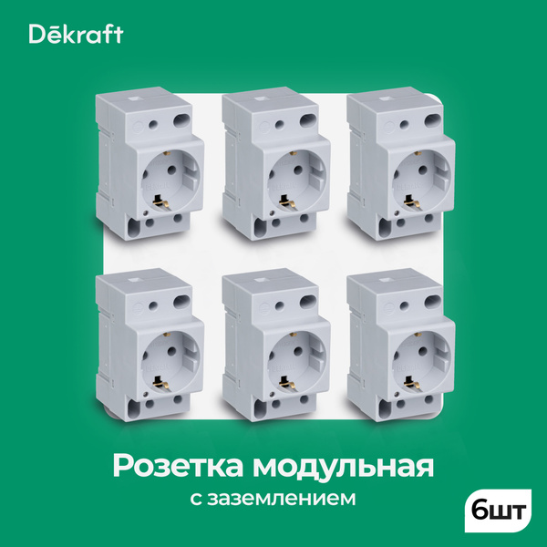 Розетка модульная на DIN-рейку 16А с заземляющим контактом Dekraft (6шт ...