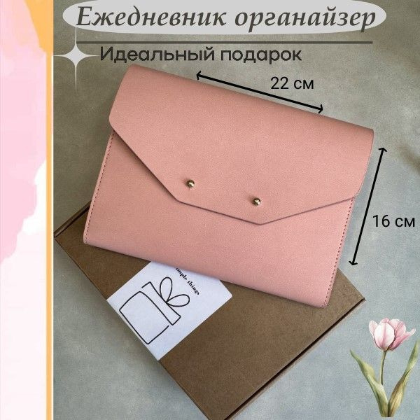 Ежедневник женский - купить с доставкой по выгодным ценам в интернет ...