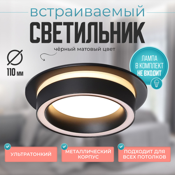 Светильник потолочный встраиваемый GX53, спот точечный черный ...