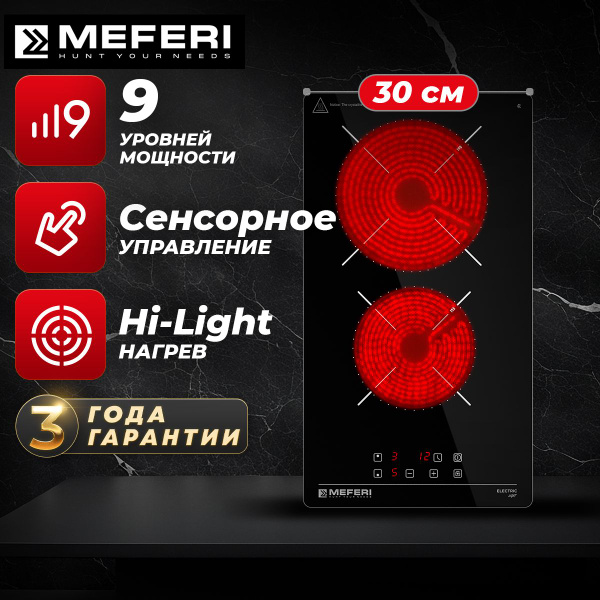 Электрическая варочная панель MEFERI MEH302BK LIGHT, стеклокерамика, 30 ...