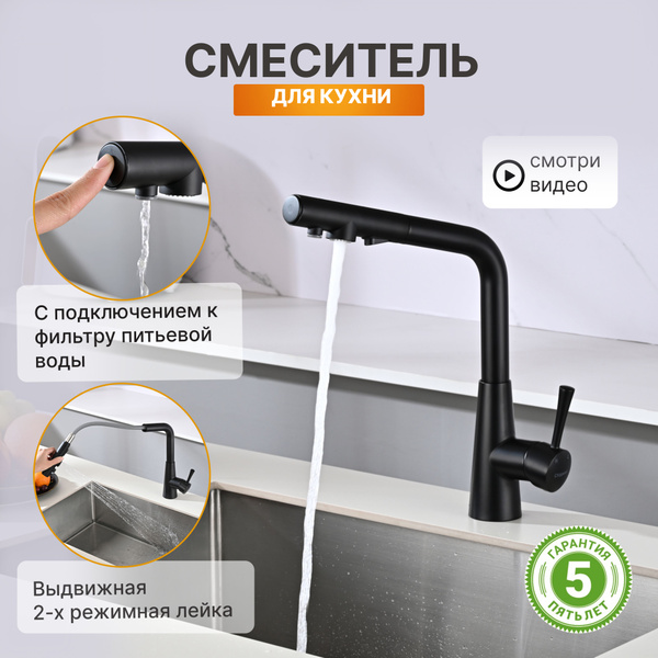 Смеситель Chipponi 378 Нержавеющая сталь Аэратор, С фильтром для ...