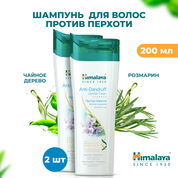 Himalaya Шампунь от перхоти, зуда и раздражения "Мягкое очищение ...