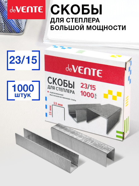 Скобы для степлера канцелярские оцинкованные 23/15 1000 шт. - купить с ...