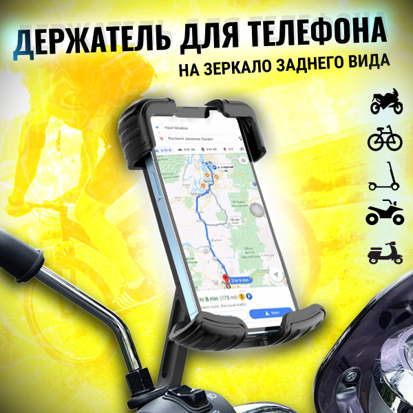 CHU&EL Держатель для телефона на руль велосипеда, мопеда, скутера ...