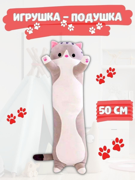 Игрушка мягкая кот батон