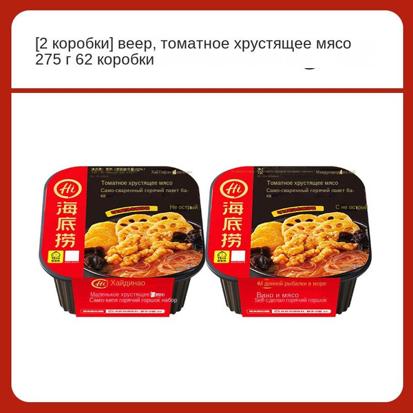 Саморазогревающиеся горячие удобные готовые к употреблению томатные ...