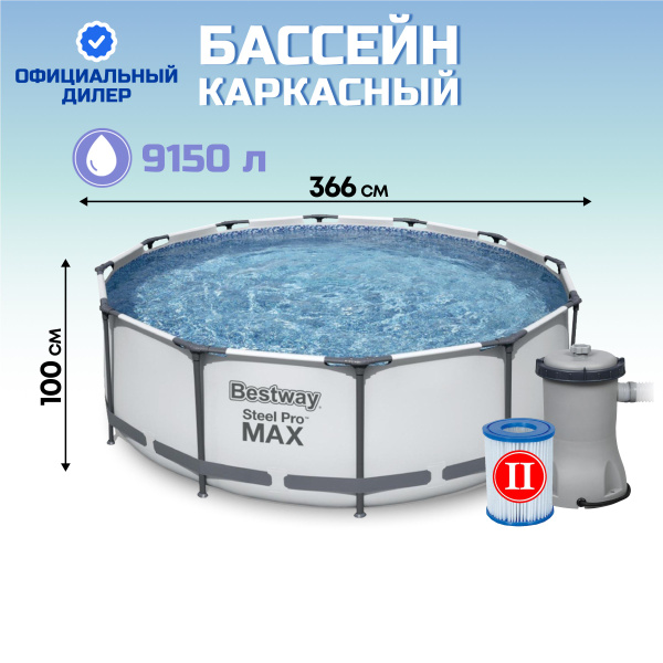 Бассейн Каркасный 366x366x Bestway целевая аудитория: Детская, Взрослая ...