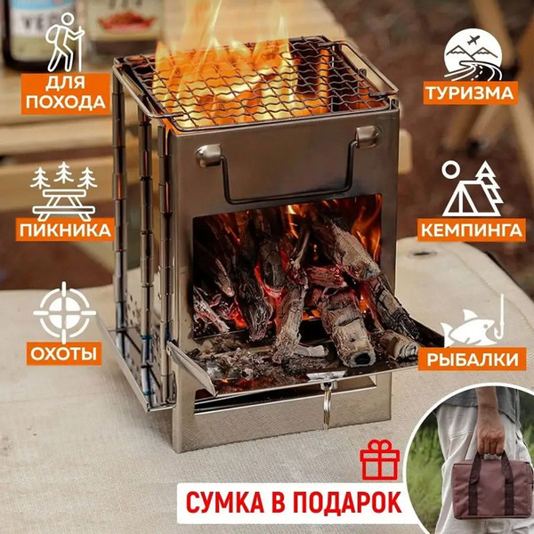печь туристическая печка туризма похода - купить с доставкой по ...