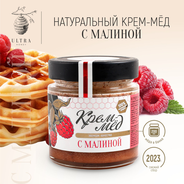 Крем мед суфле натуральный с малиной 200 мл - купить с доставкой по ...