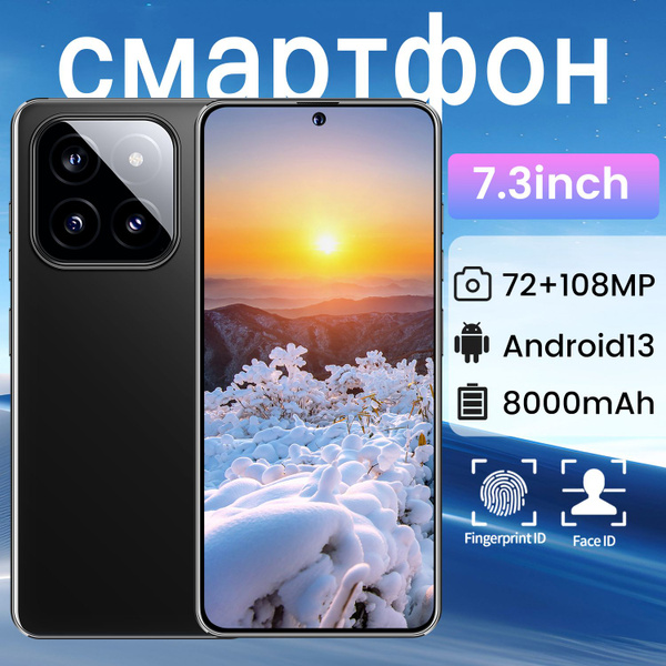 Смартфон игровой телефон smart 4G HD 7,3 дюйма, поддержка русского ...