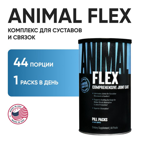 Глюкозамин хондроитин MSM, Universal Nutrition Animal Flex 44 пакетика ...
